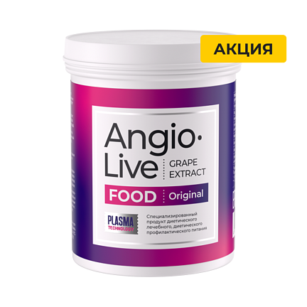 AngioLive Original