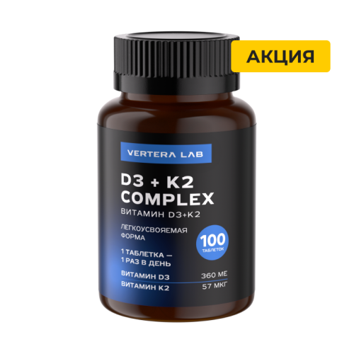 Vitamin D3+K2 VERTERA LAB