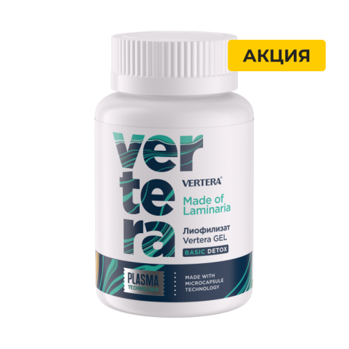 Lyophilisate Vertera Gel