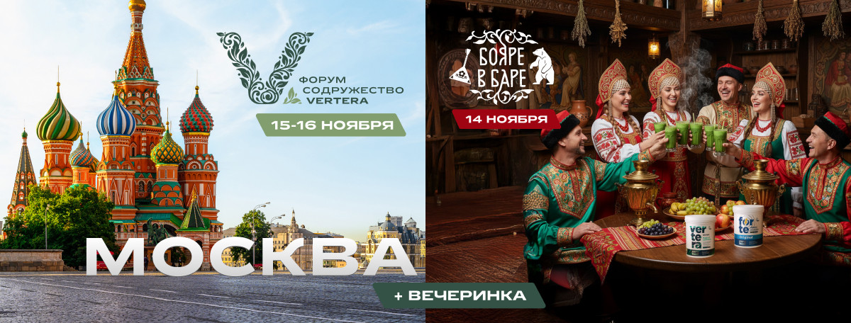 Diễn Đàn Kinh Doanh Quốc Tế “VERTERA Global