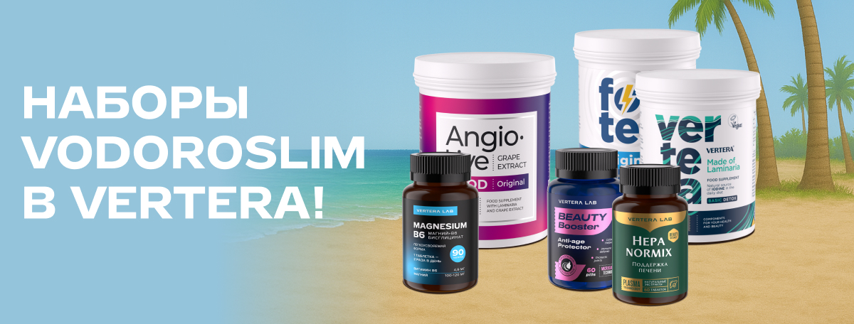 New travel from VERTERA