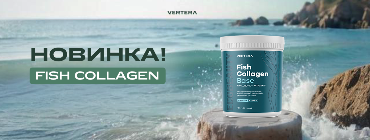 New travel from VERTERA